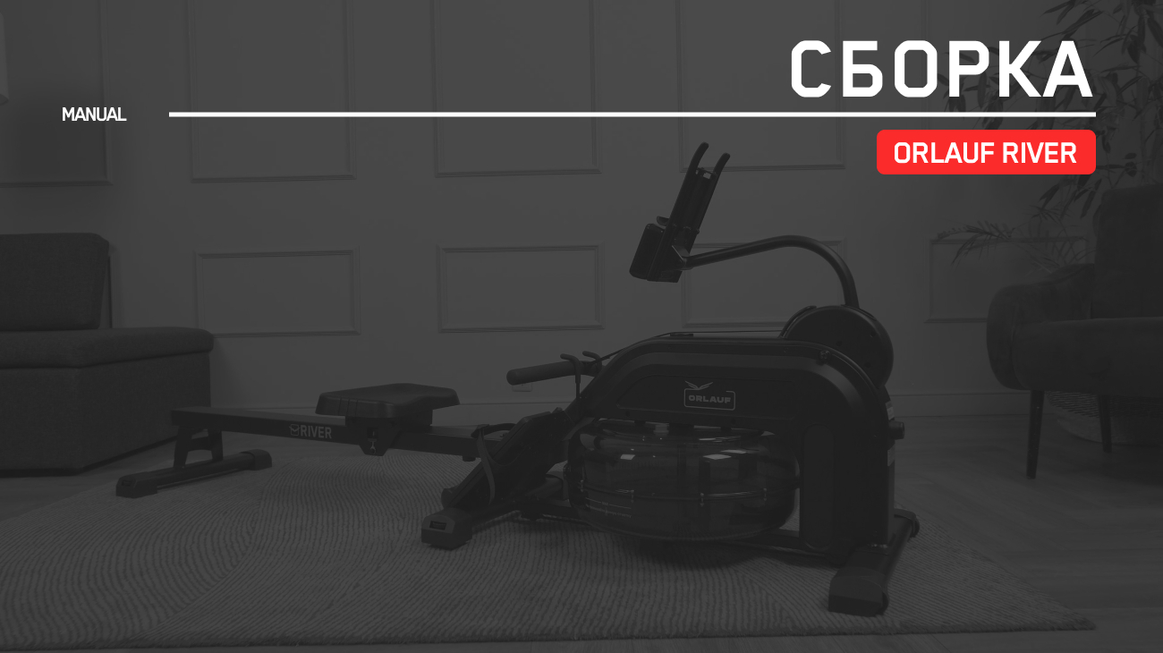 Сборка