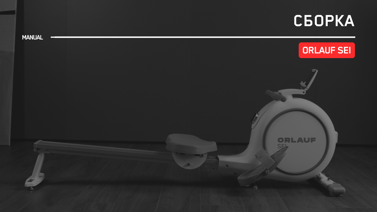 Сборка