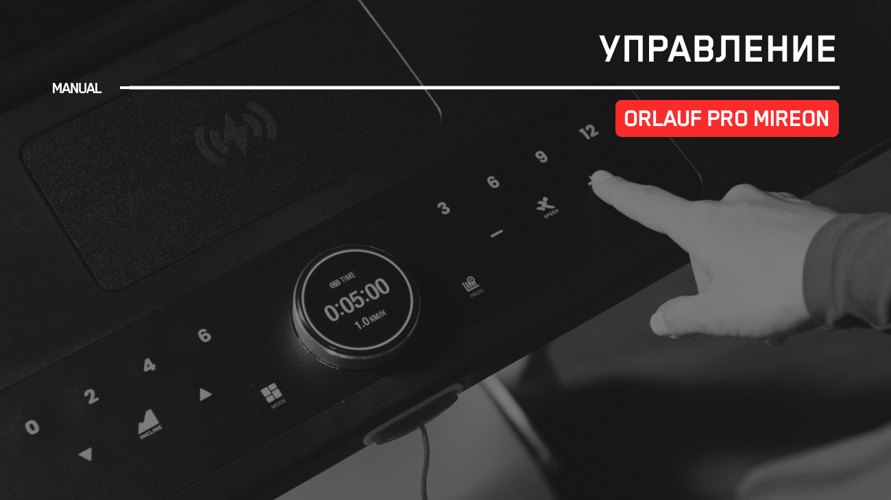 Управление